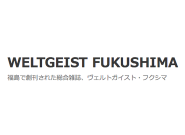 weltgeistfukushima